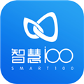 智慧100