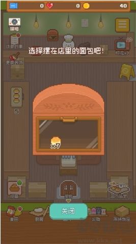 妖精的烘焙工坊