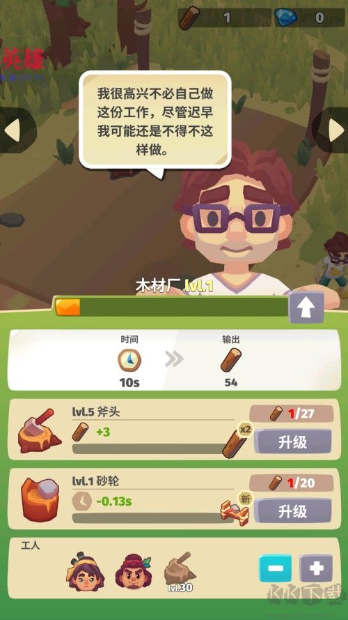 袖珍故事(Pocket Tales)