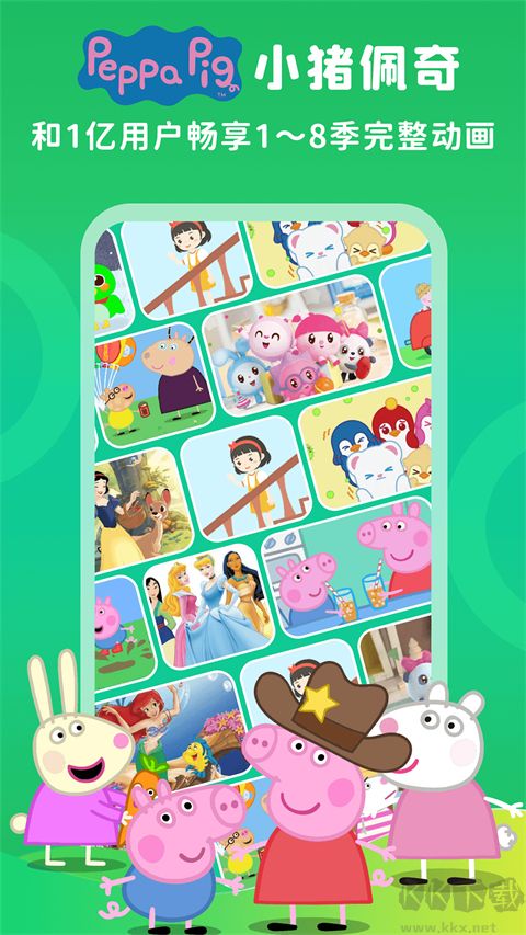 英语趣配音少儿版