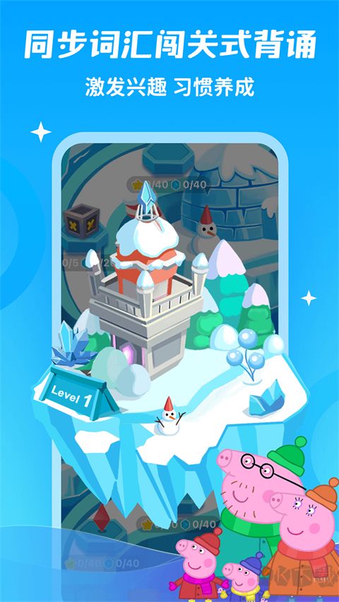 英语趣配音少儿版