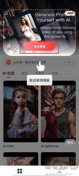 Tempo会员解锁版