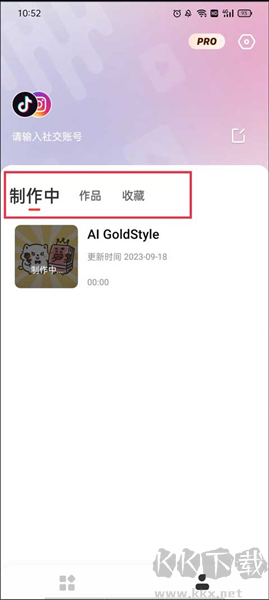 Tempo会员解锁版