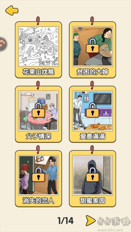 怀旧老物件猜猜看