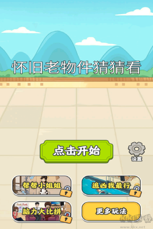 怀旧老物件猜猜看