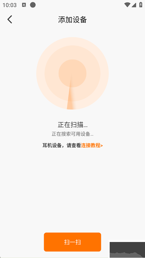 Wearfit pro智能手环