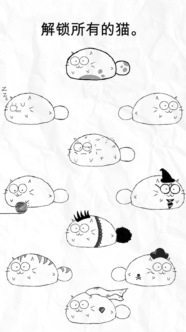 fattycat官方版下载