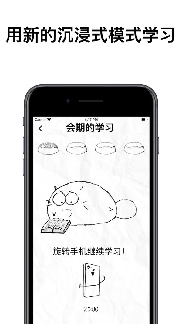 fattycat官方版下载