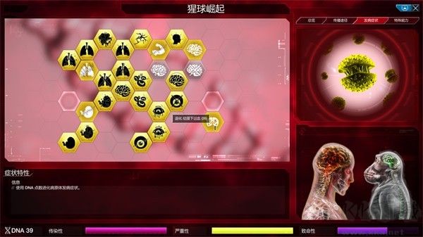 瘟疫公司(Plague Inc.)