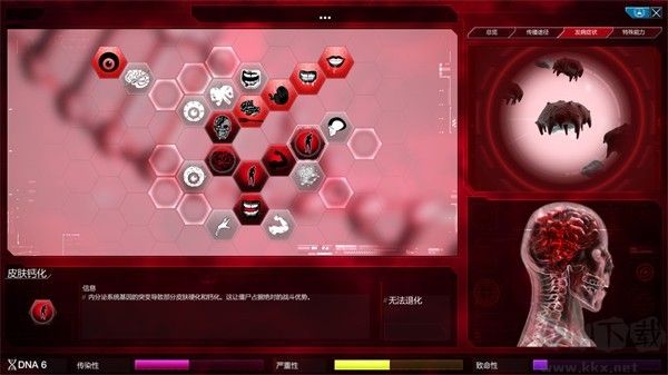 瘟疫公司(Plague Inc.)