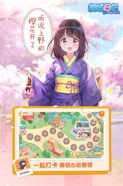 胡桃日记下载官网版