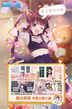 胡桃日记下载官网版