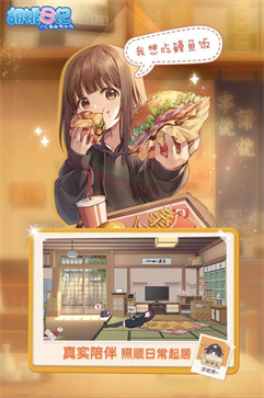 胡桃日记下载官网版