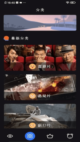 追剧达人 3.6.6 手机版
