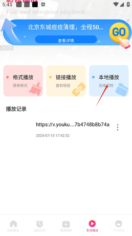 追剧达人 3.6.6 手机版