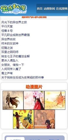 风之动漫 2.1.6 手机版