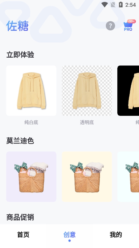 PicWish佐糖