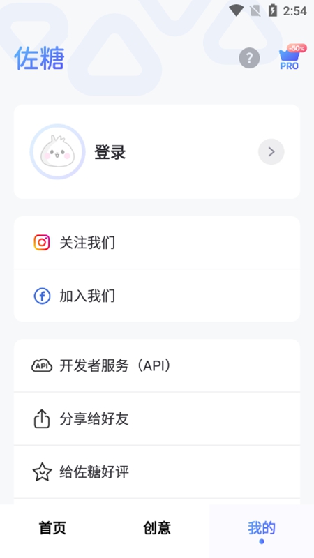 PicWish佐糖