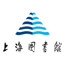 上海图书馆