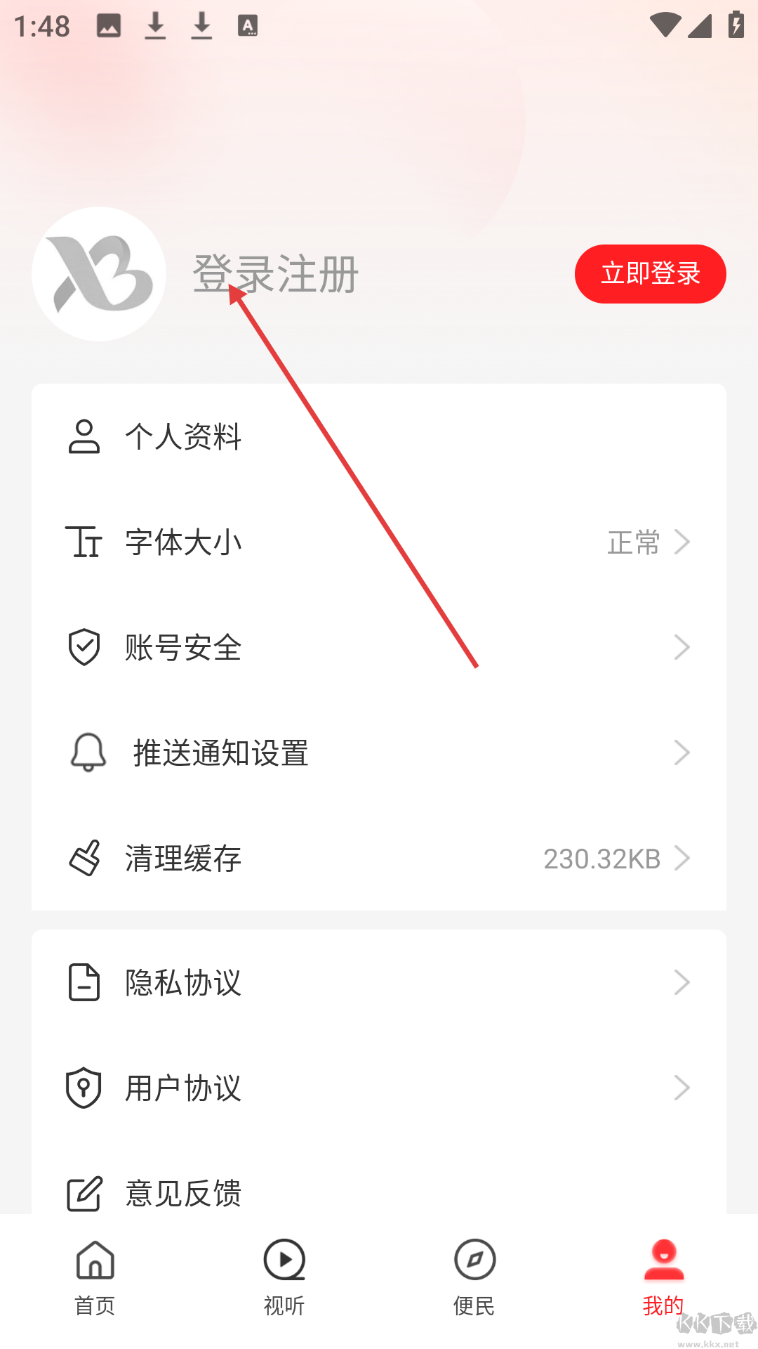 云上新野