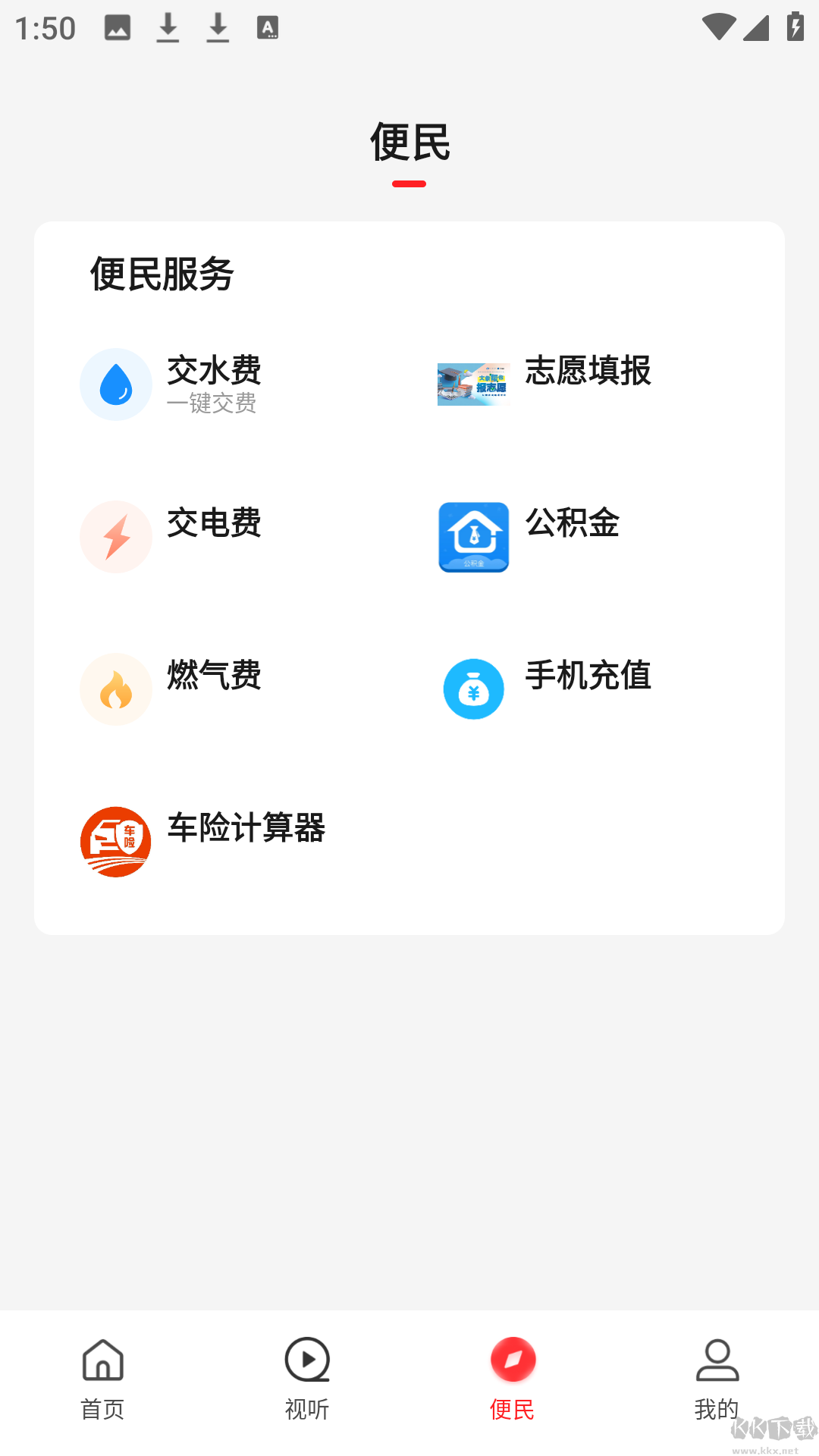 云上新野