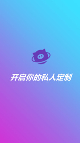 个性提示音安卓版