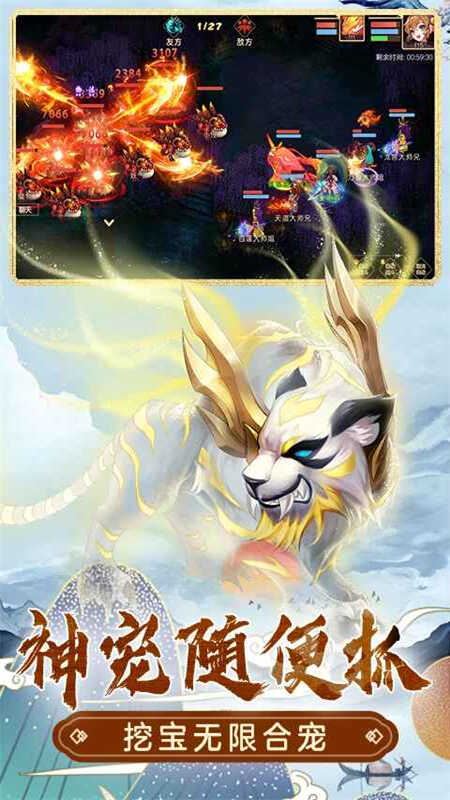 萌幻西游