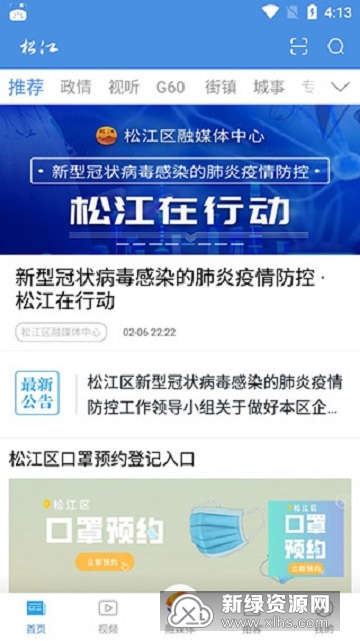 松江时空(上海松江新闻