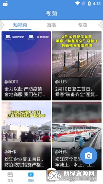 松江时空(上海松江新闻