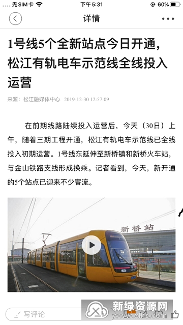 松江时空(上海松江新闻
