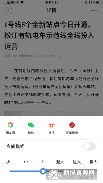 松江时空(上海松江新闻