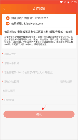 羿文教育题库app官方最新版