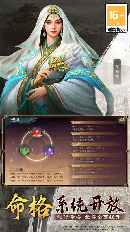 三国志2017