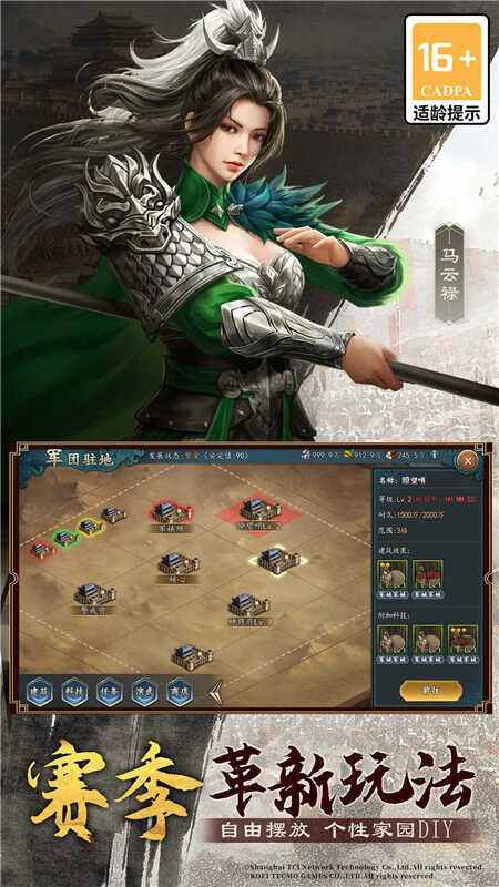 三国志2017