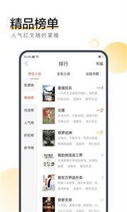 眠眠小说免费阅读