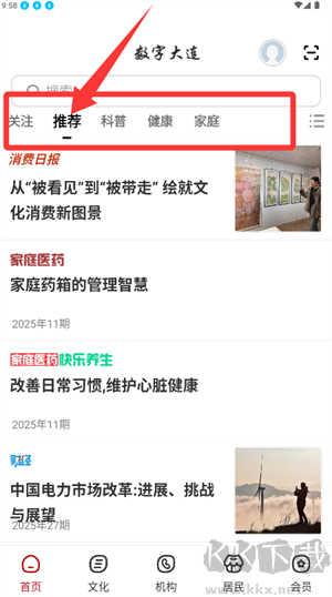 数字大连