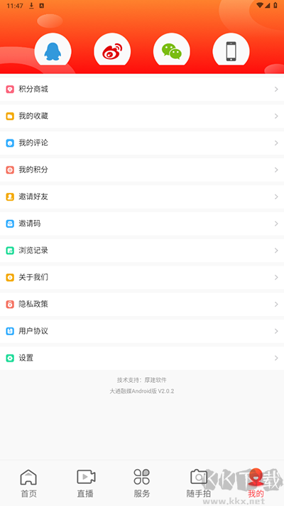 大通融媒