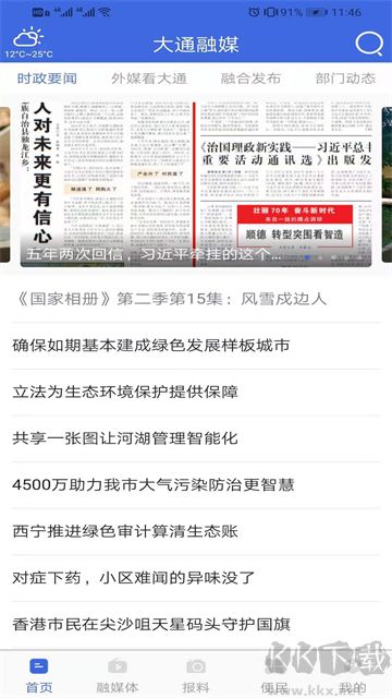 大通融媒