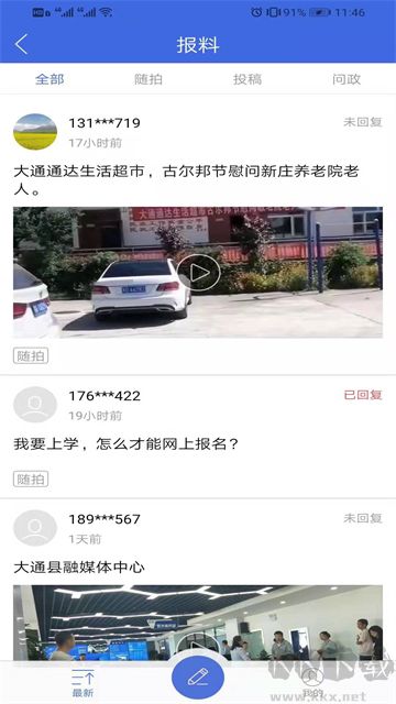 大通融媒
