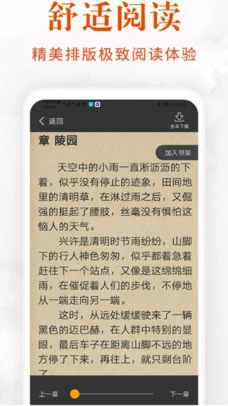 香蕉阅读app下载