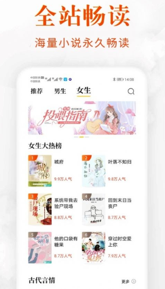 香蕉阅读app下载
