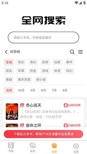 斋书苑小说网下载
