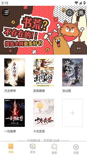 斋书苑小说网下载