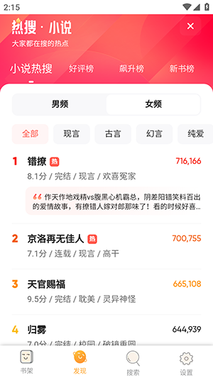 斋书苑小说网下载