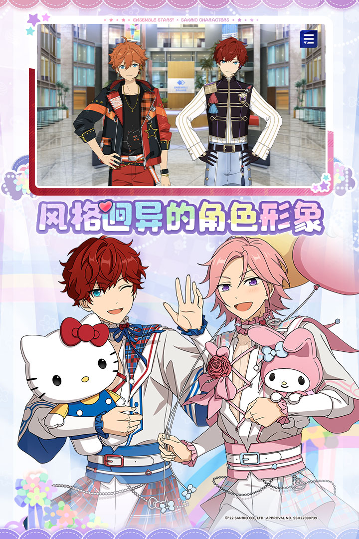 偶像梦幻祭2日服下载