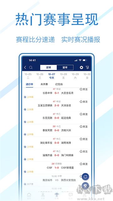 球进了