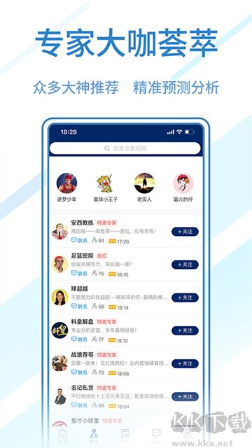球进了