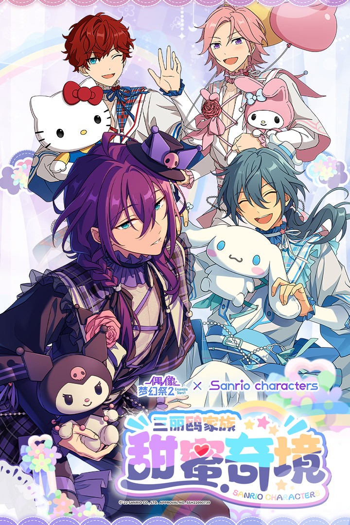 偶像梦幻祭2日服下载