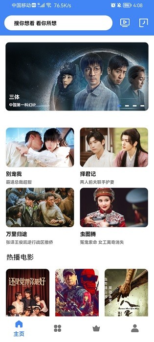 轻简视频免费下载