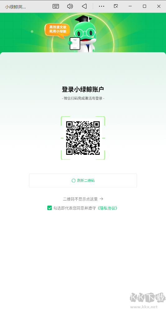 小绿鲸英文文献阅读器